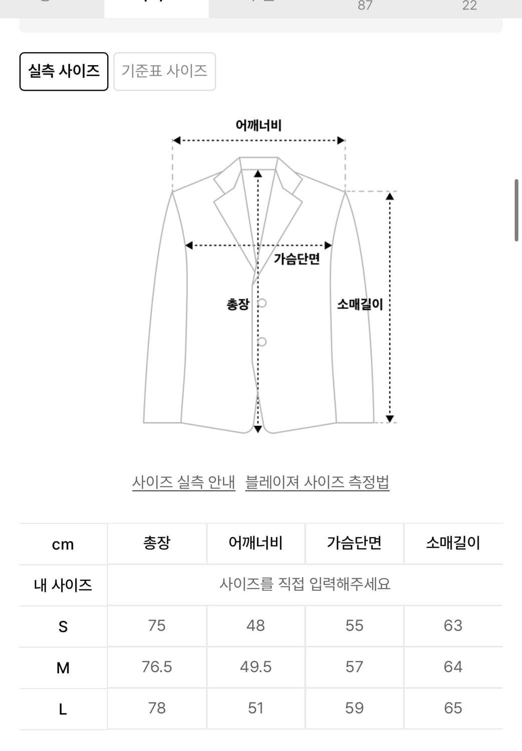 [L]인사일런스 피크스티치 울블레이저 상품이미지4