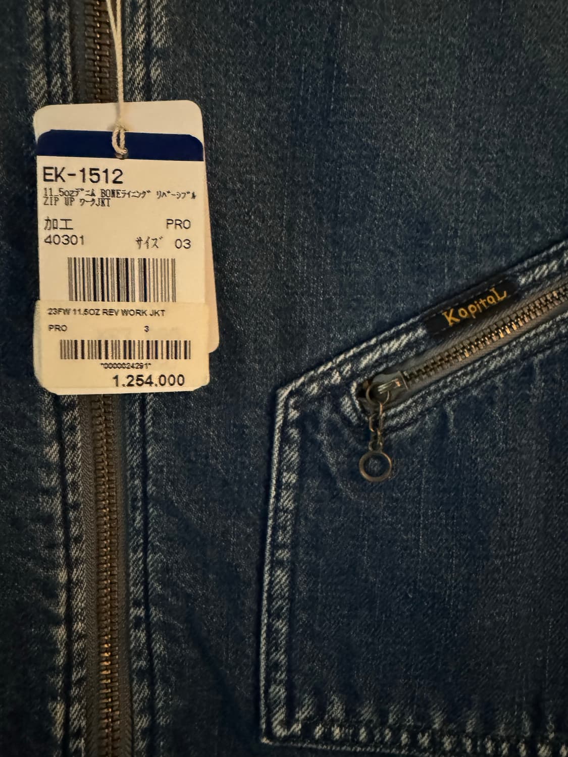 캐피탈 11.5온즈 데님 본 라이닝 리버시블 자켓 3 사이즈 상품이미지2