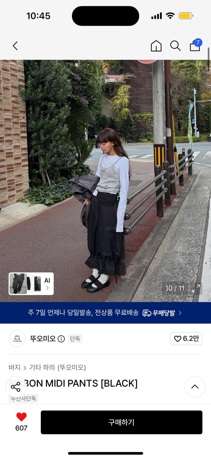Tuomio 뚜오미오 RIBBON MIDI PANTS 리본 팬츠 상품이미지1