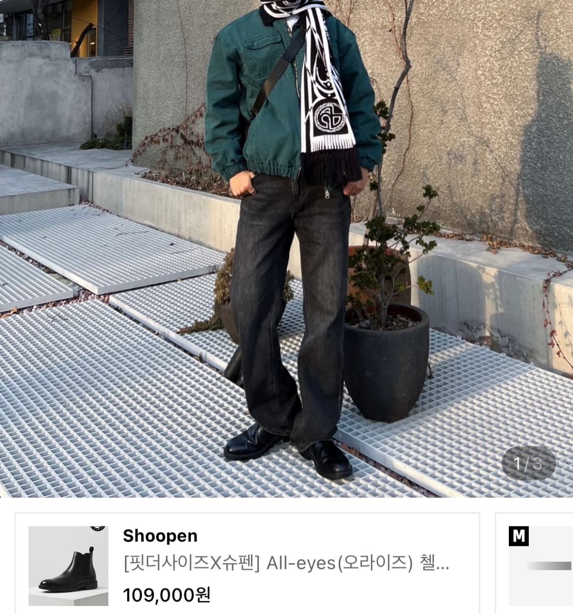 (275)핏더사이즈 올아이즈 첼시부츠 상품이미지5