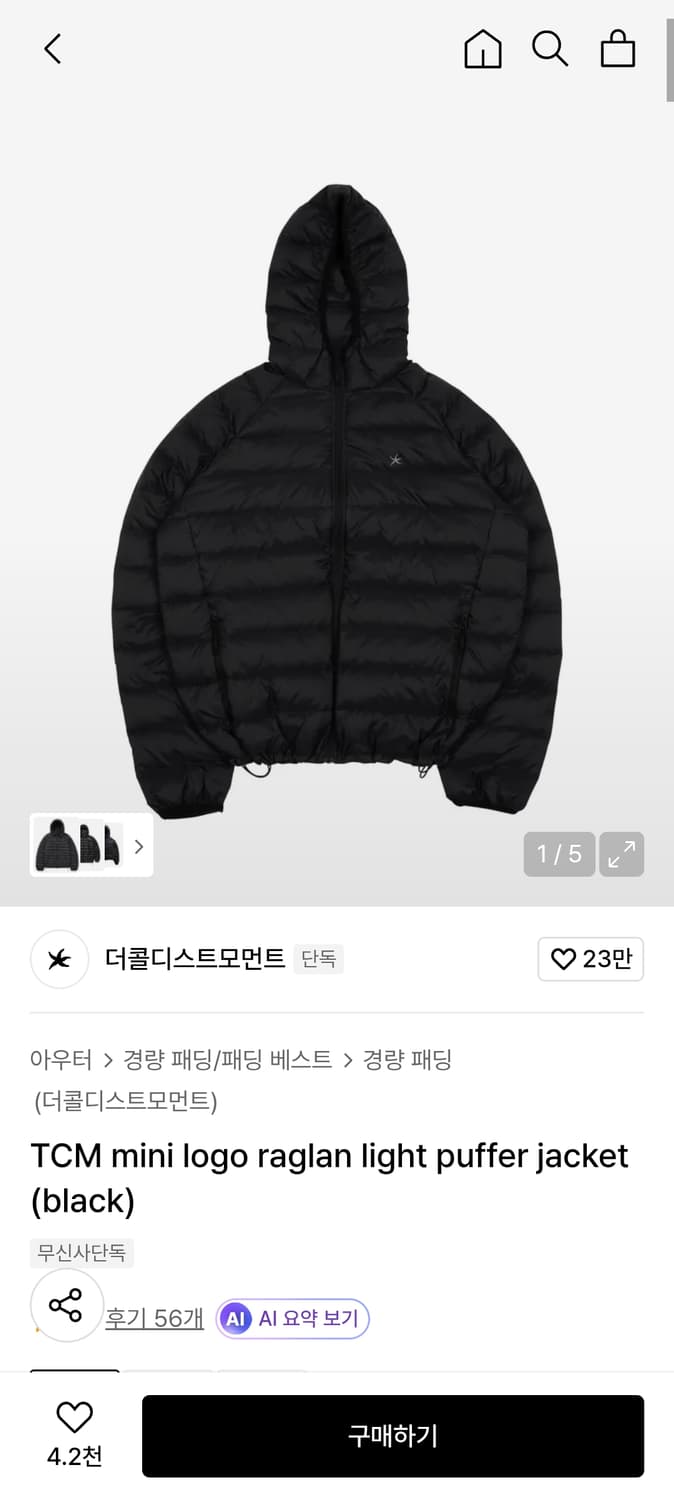 더콜디스트모먼트 경량자켓 상품이미지1