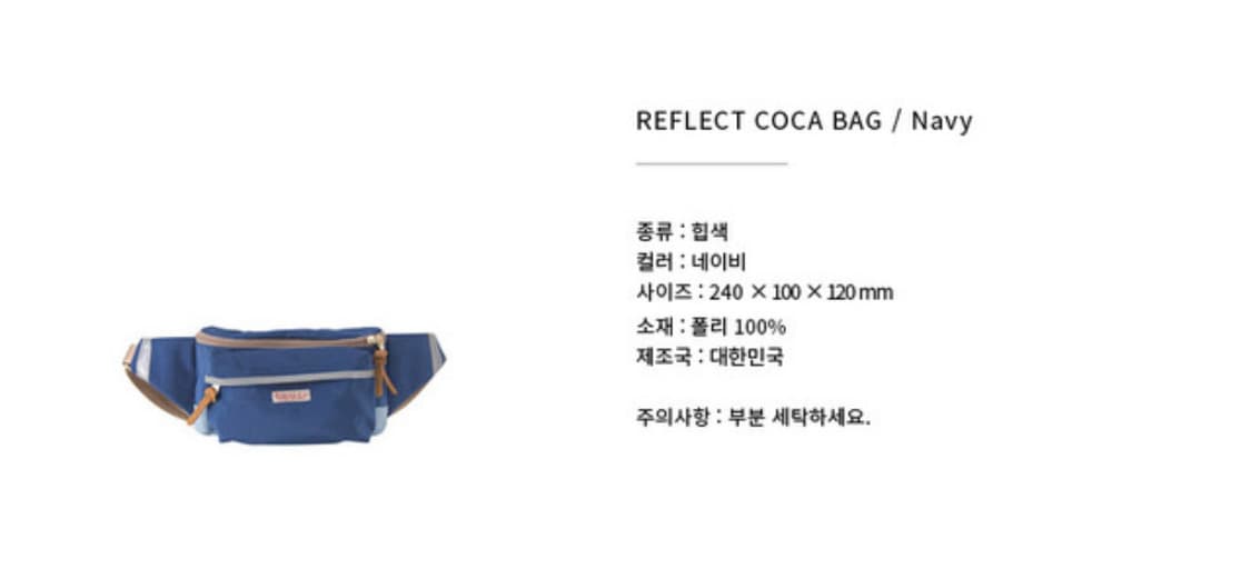 르버앤코 네이비 힙색 상품이미지10