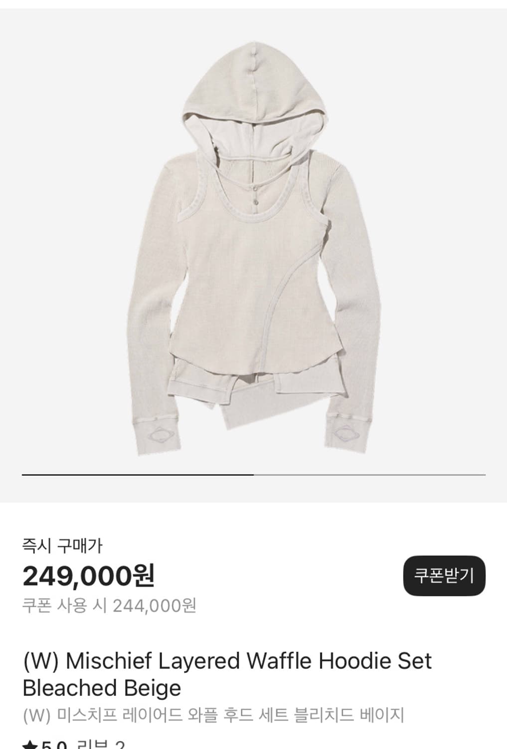 Mischief Layered Waffle Hoodie Set Beige 상품이미지1