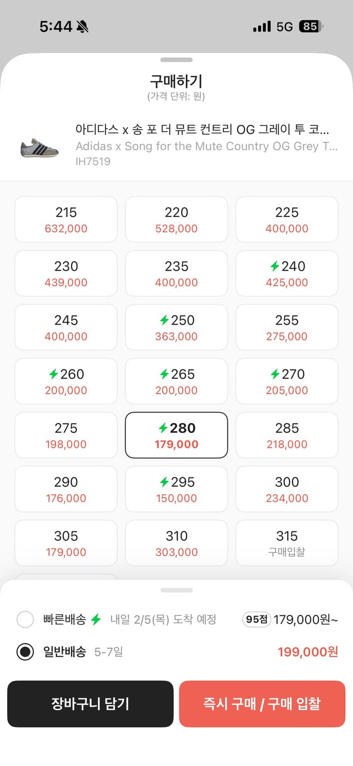 (280) 아디다스 x 송 포 더 뮤트 컨트리 OG 그레이 투 코어 블랙 상품이미지2