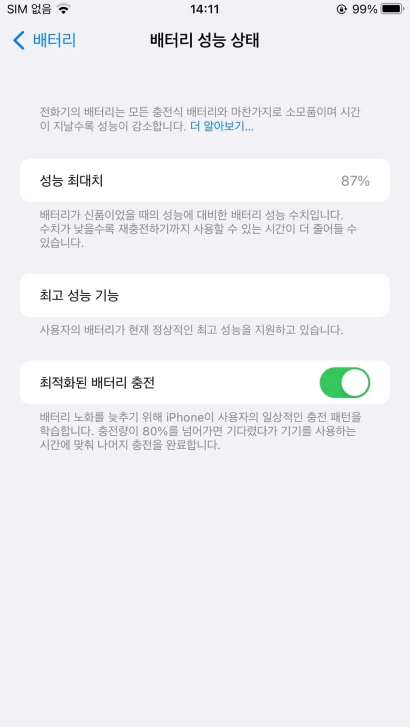 아이폰 6S 플러스 골드 16GB (수리이력 X) 상품이미지4