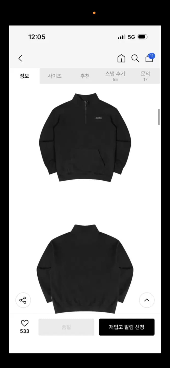 본투윈 하프집업 블랙 1사이즈 상품이미지2