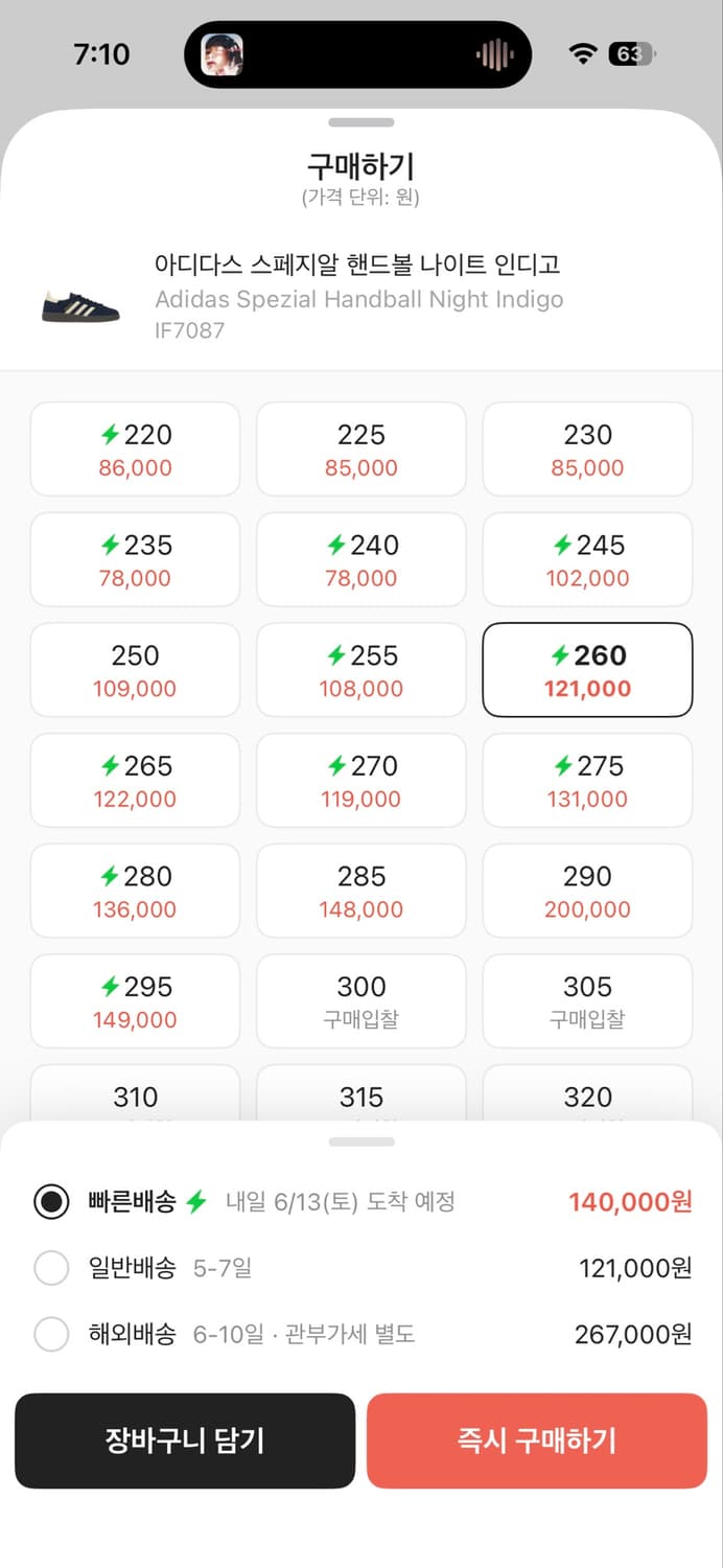 아디다스 스페지알 핸드볼 나이트 인디고 260 상품이미지2