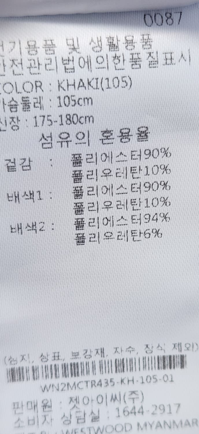 새상품급) 웨스트우드 남성 우븐 반팔 라운드티 사이즈105xl

여러 중 상품이미지4