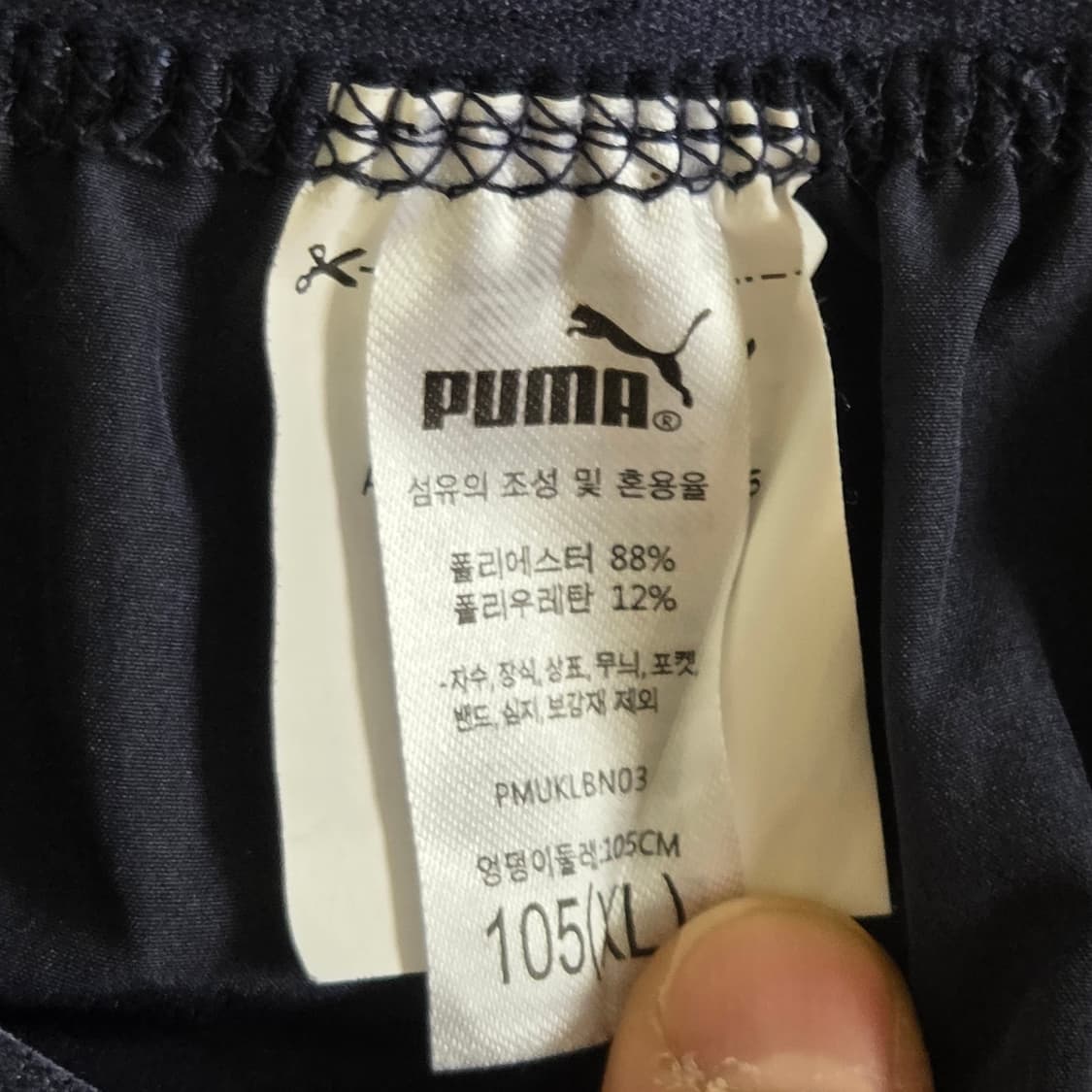 Puma 푸마 기능성 7부 반바지 네이비 상품이미지3