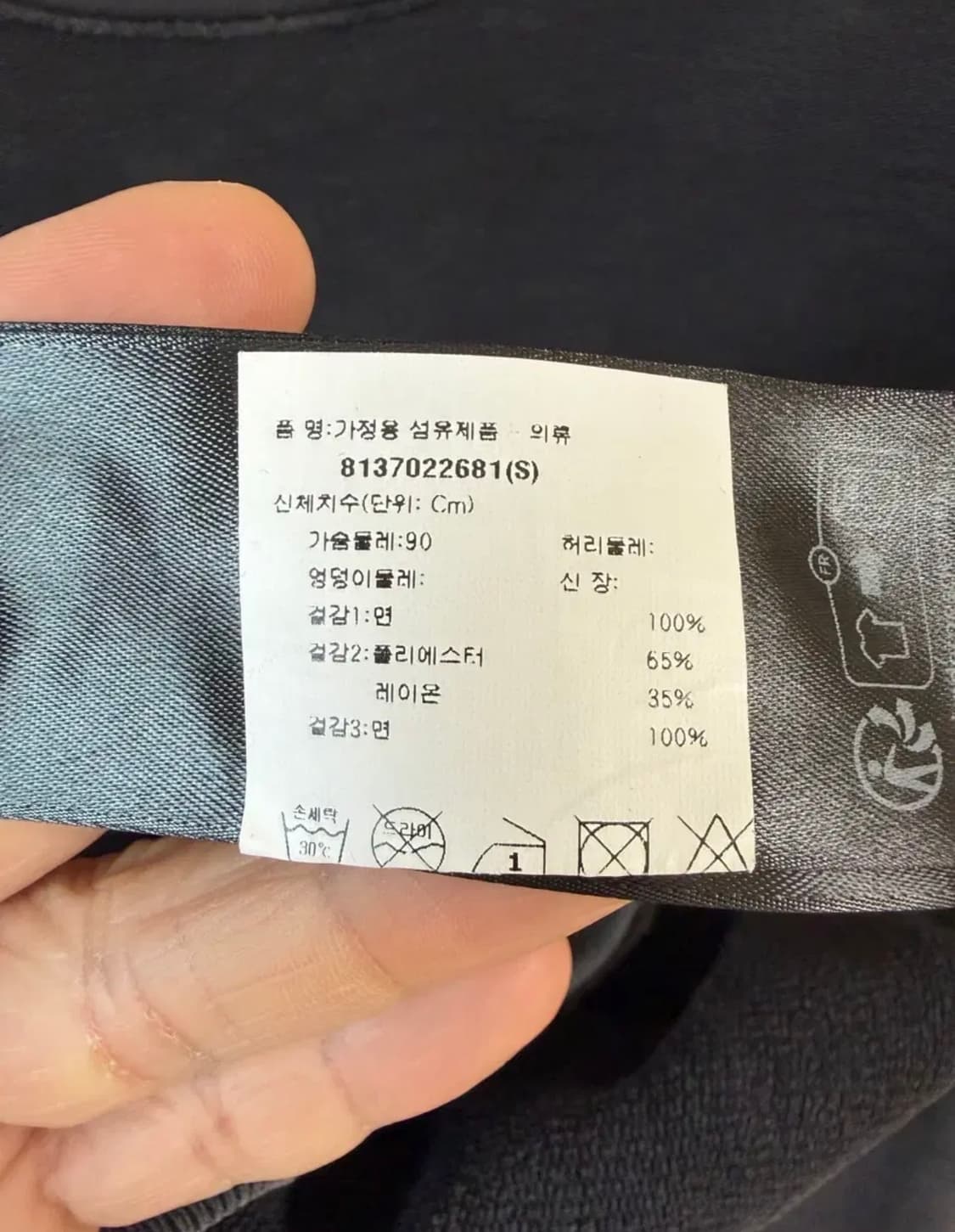 [S] 발렌시아가 인사이드 아웃 크루넥 맨투맨 상품이미지6