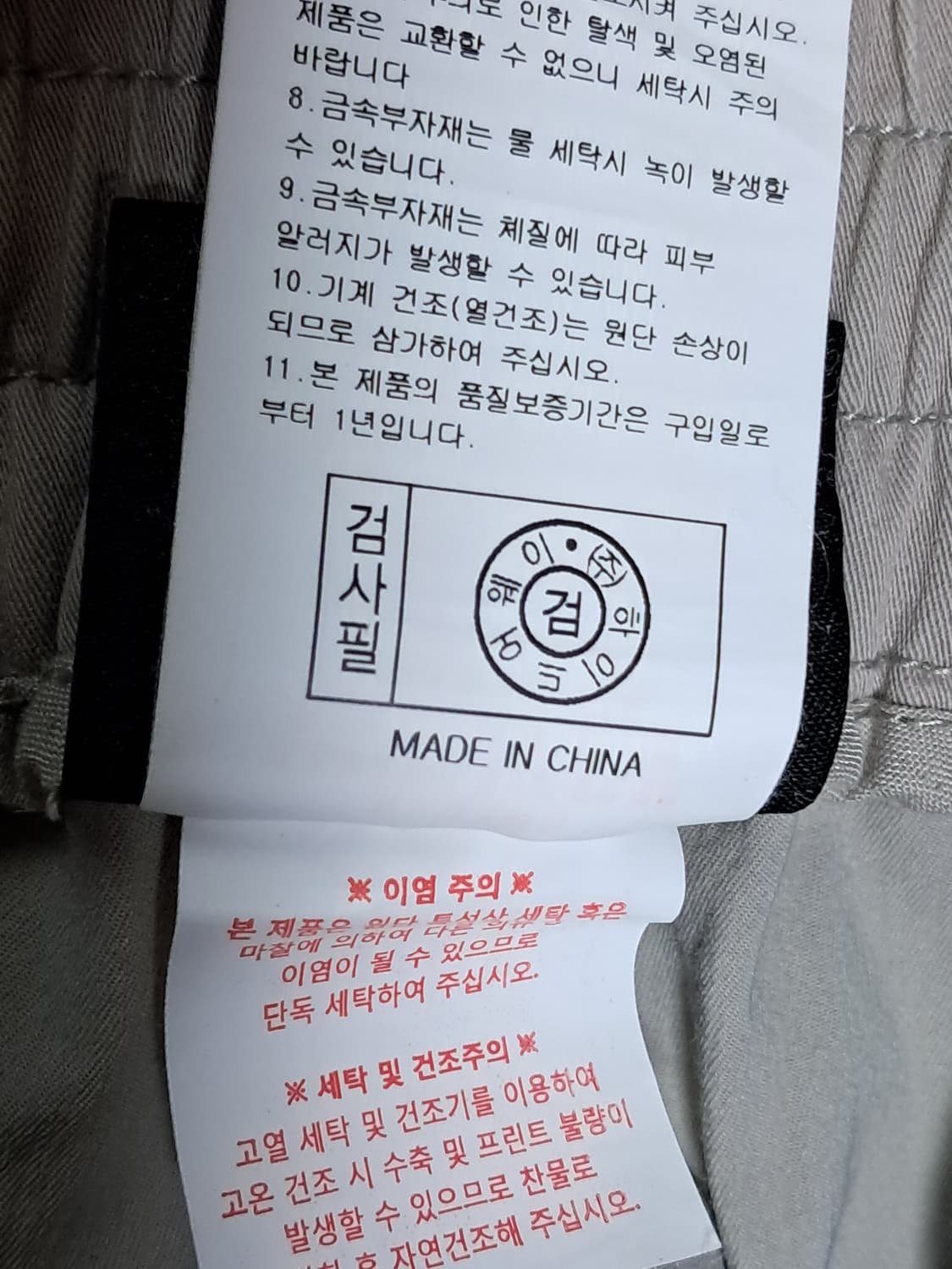 라이프워크 카고 조거바지 S 상품이미지10