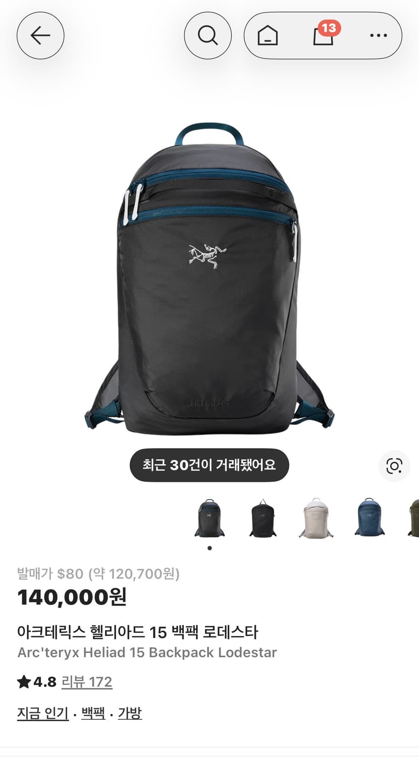 아크테릭스 헬리아드 15  상품이미지1