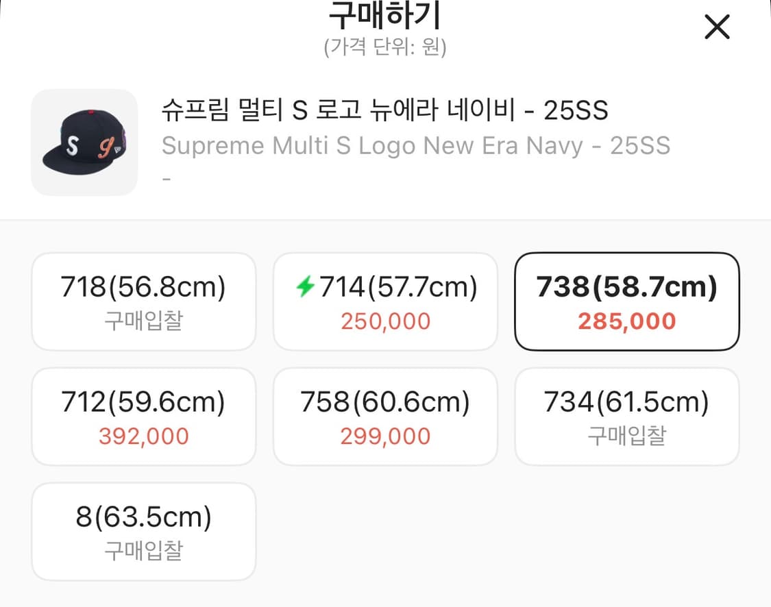 슈프림 멀티 s 로고 뉴에라 네이비 - 25ss 상품이미지3