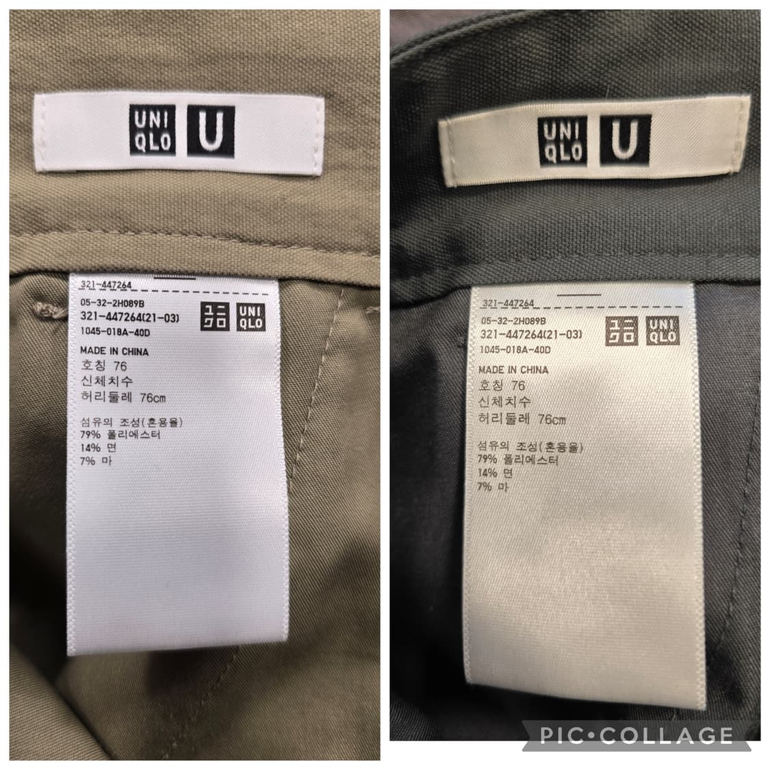 거의새거) 유니클로 U 남성 와이드 피트 테이퍼드 팬츠 29~30 상품이미지10