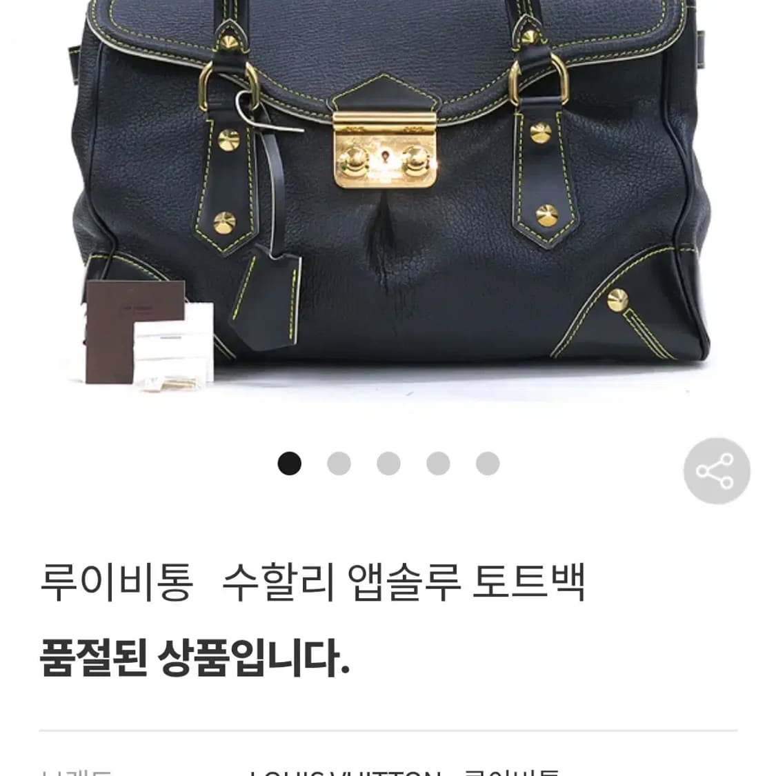 루이비통 수할리 레더 스터드 토트백 숄더백 상품이미지9