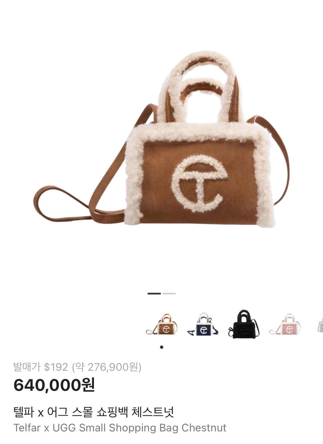 텔파 어그 스몰 크로스백 체스트넛 상품이미지1