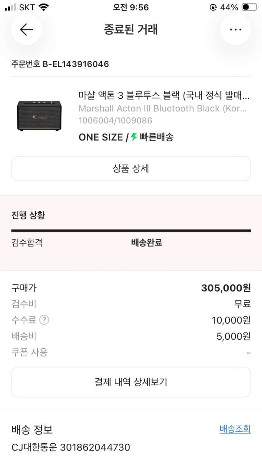 마샬 액톤3 상품이미지2