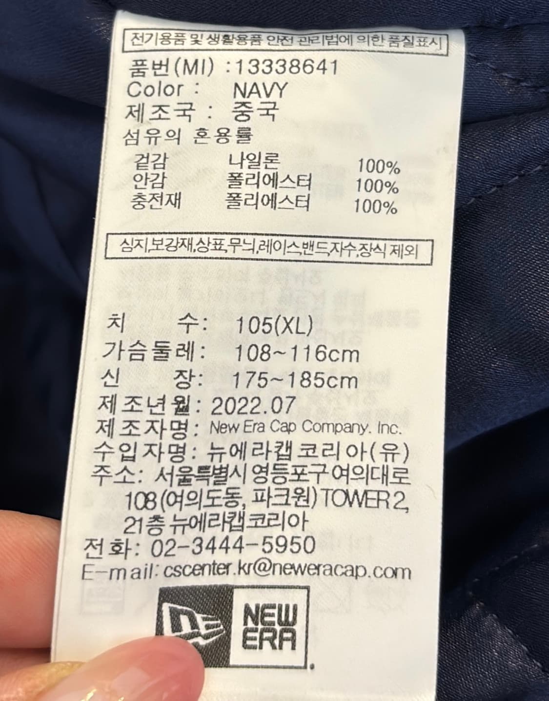 뉴에라 MLB 뉴욕 양키스 스타디움 자켓 XL 상품이미지8