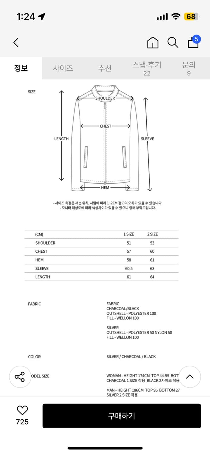 나체 GLARE REVERSIBLE PADDING 1사이즈 상품이미지5