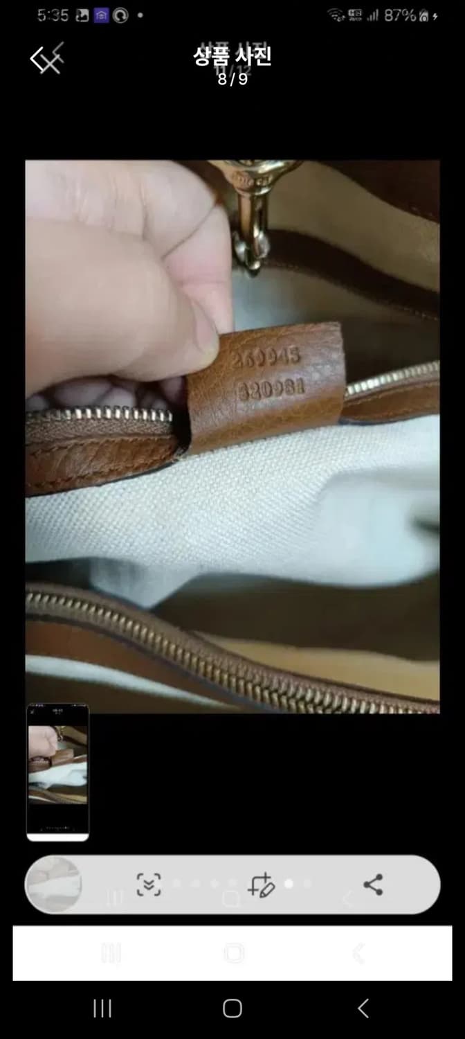 구찌GG로고 쟈카드숄더백 269945. 상품이미지8