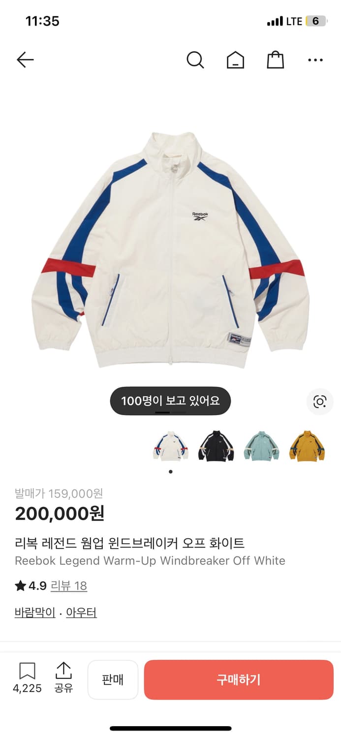 리본 레전드웜업 윈드브레이커 XS 상품이미지1