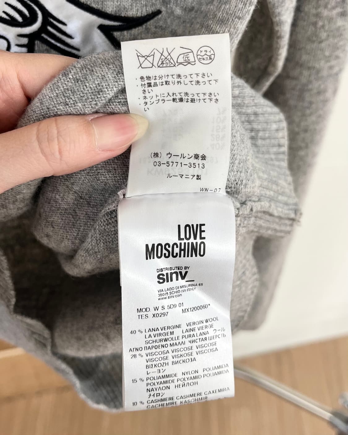 모스키노 그레이 블랜드 레드 하트 스웨터 상품이미지9