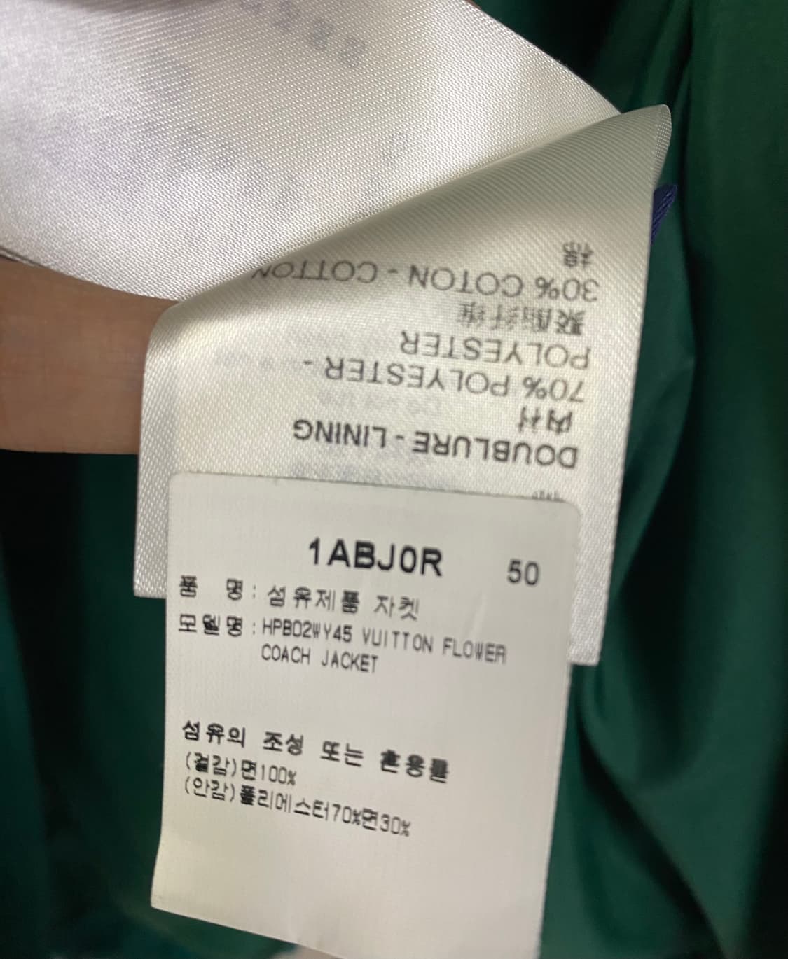 (50) 루이비통 자켓 코치자켓 웨스턴 자켓 상품이미지5