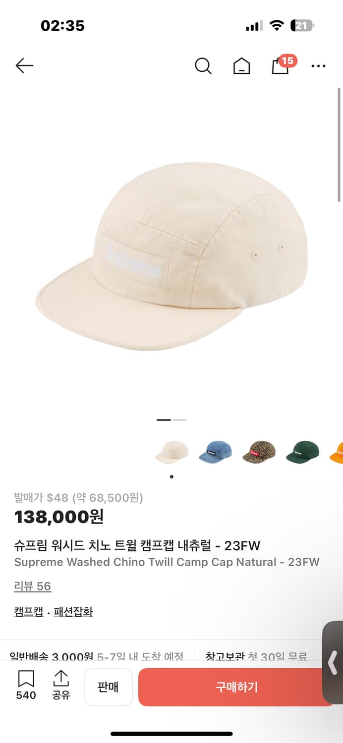 슈프림 워시드 치노 트윌 캠프캡 내츄럴 - 23FW 상품이미지1