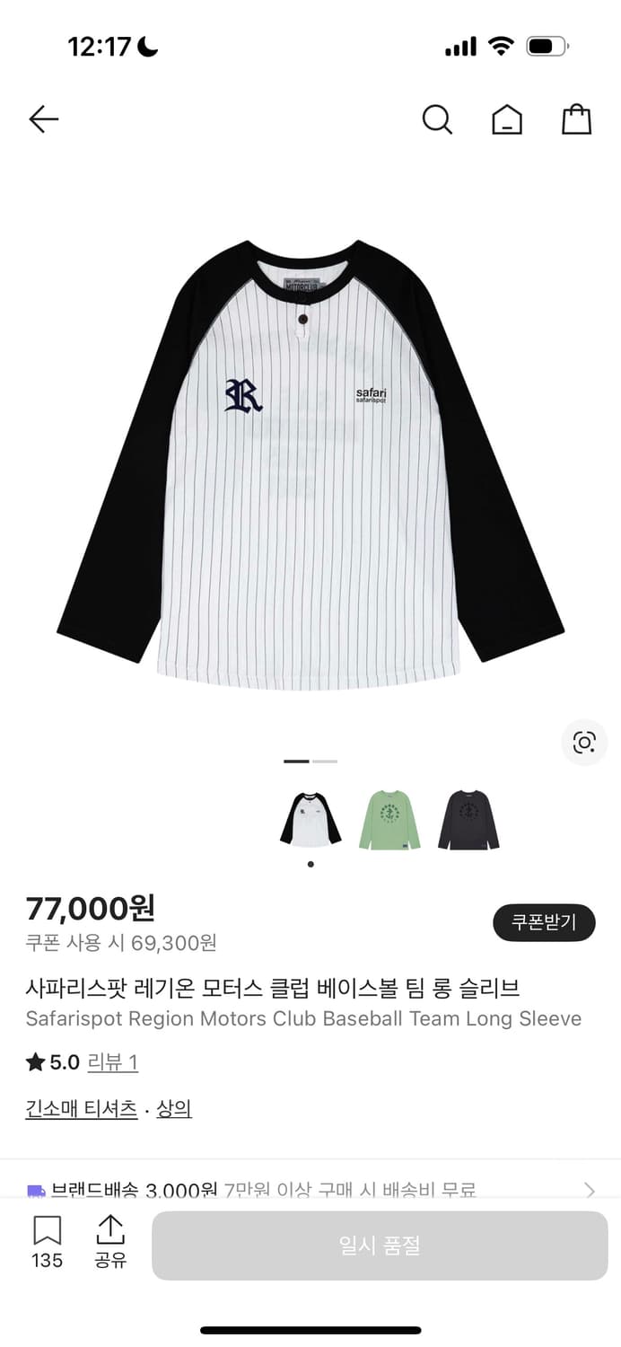 사파리 스팟 크림 품절 롱슬리브 상품이미지2