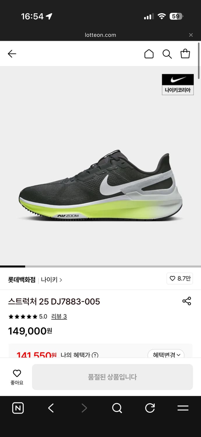 나이키 에어 줌 스트럭쳐 25 블랙 275 상품이미지4