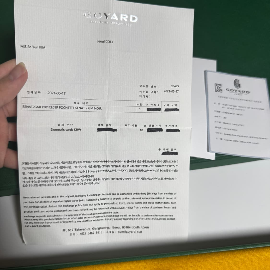 고야드 세나 GM 클러치 상품이미지6