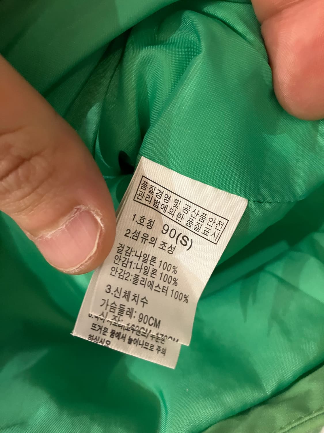 노스페이스 바람막이 90 상품이미지6