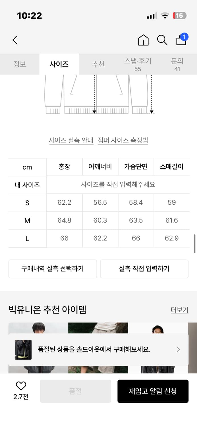 빅유니온 스트라이프 핑거홀 후드 집업 L 상품이미지2