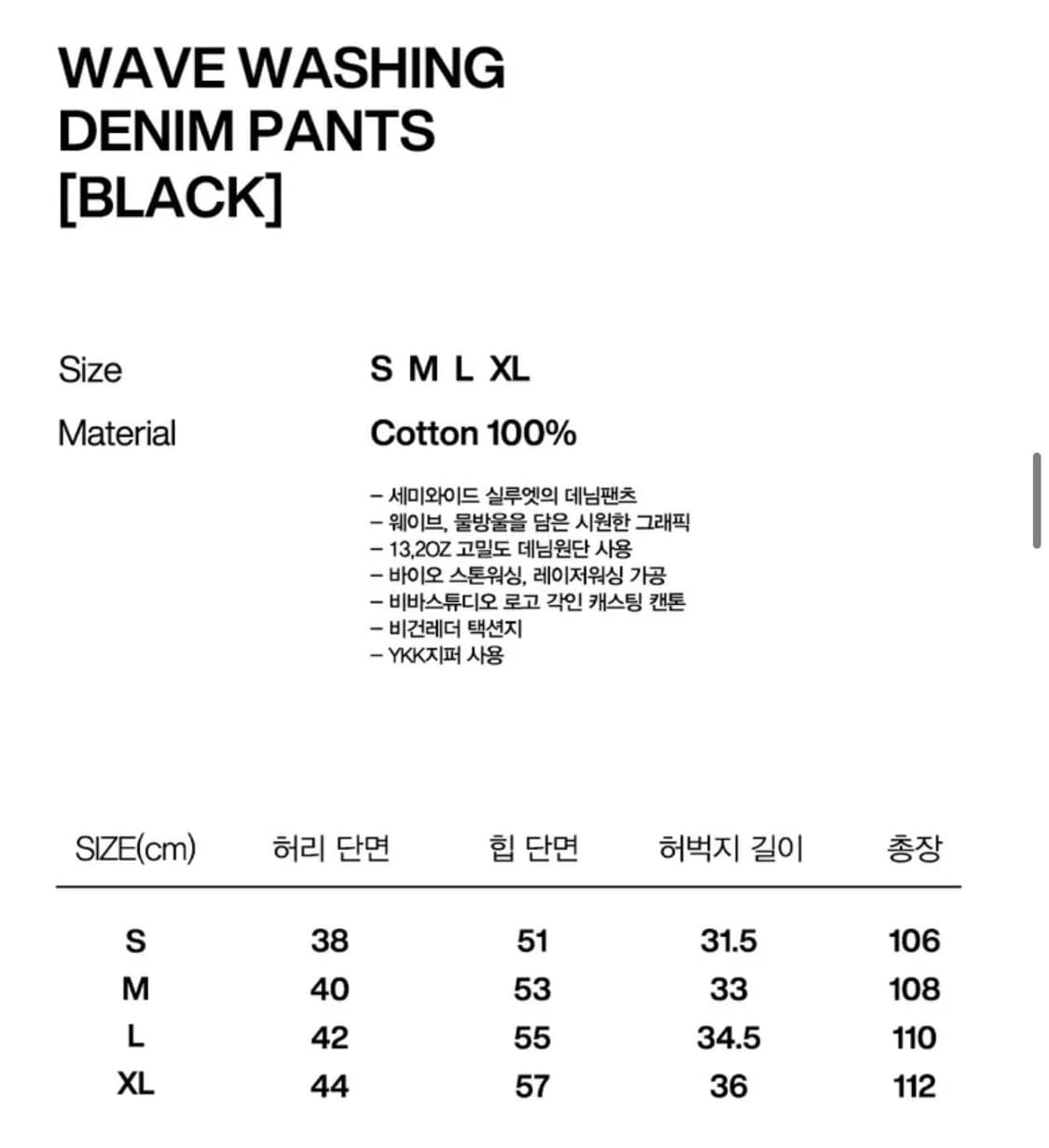 비바스튜디오 WAVE WASHING DENIM PANTS [BLACK] 상품이미지6