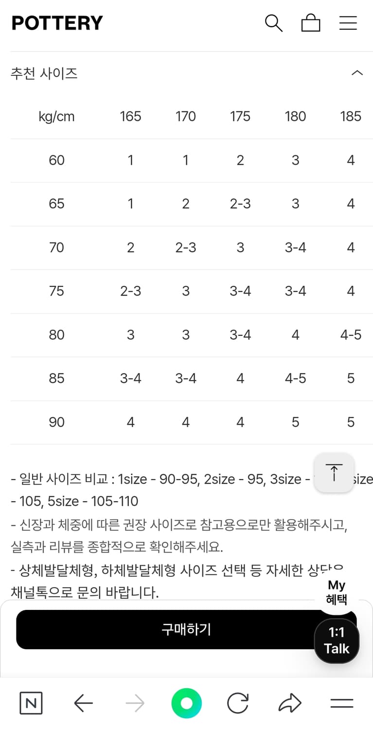 포터리 컴포트 포켓 티셔츠 상품이미지5