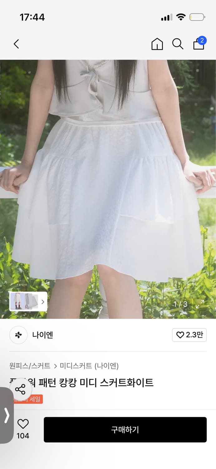 나이엔 플라워 패턴 캉캉 미디 스커트 화이트 상품이미지2