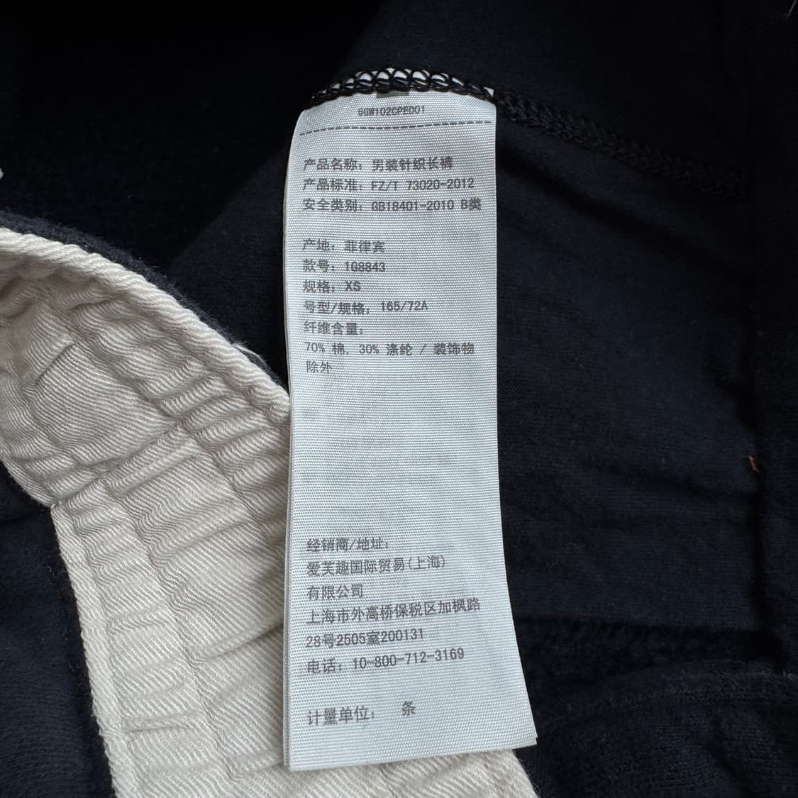 아베크롬비 Y2K 아치로고 코튼 트랙팬츠 상품이미지8