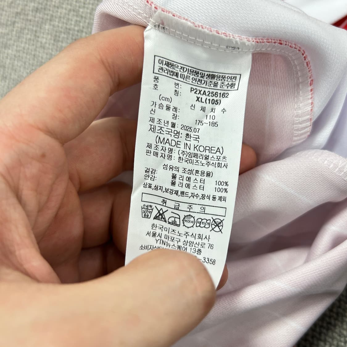 무신사 미즈노 부산아이파크 유니폼(XL) 상품이미지3