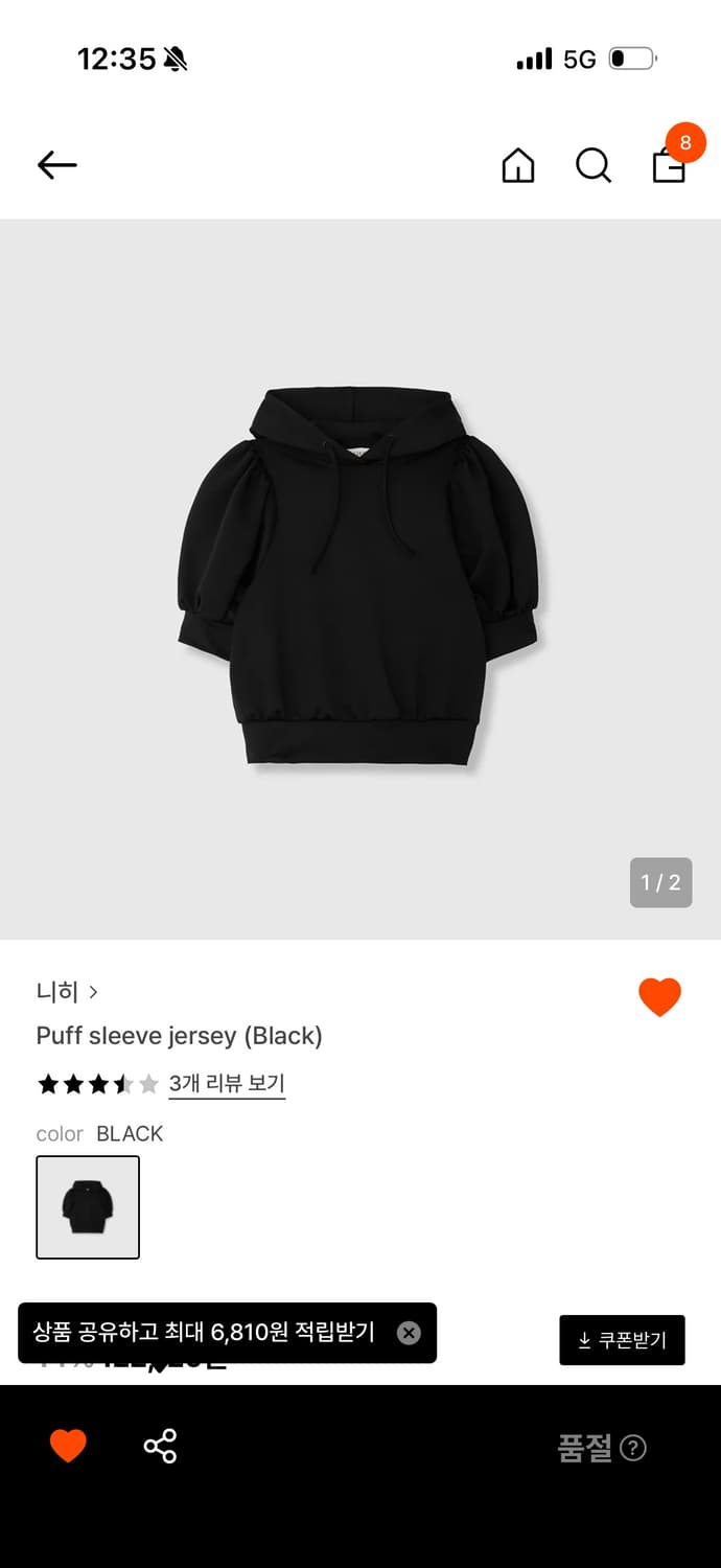니히 Puff sleeve jersey (Black) 상품이미지1