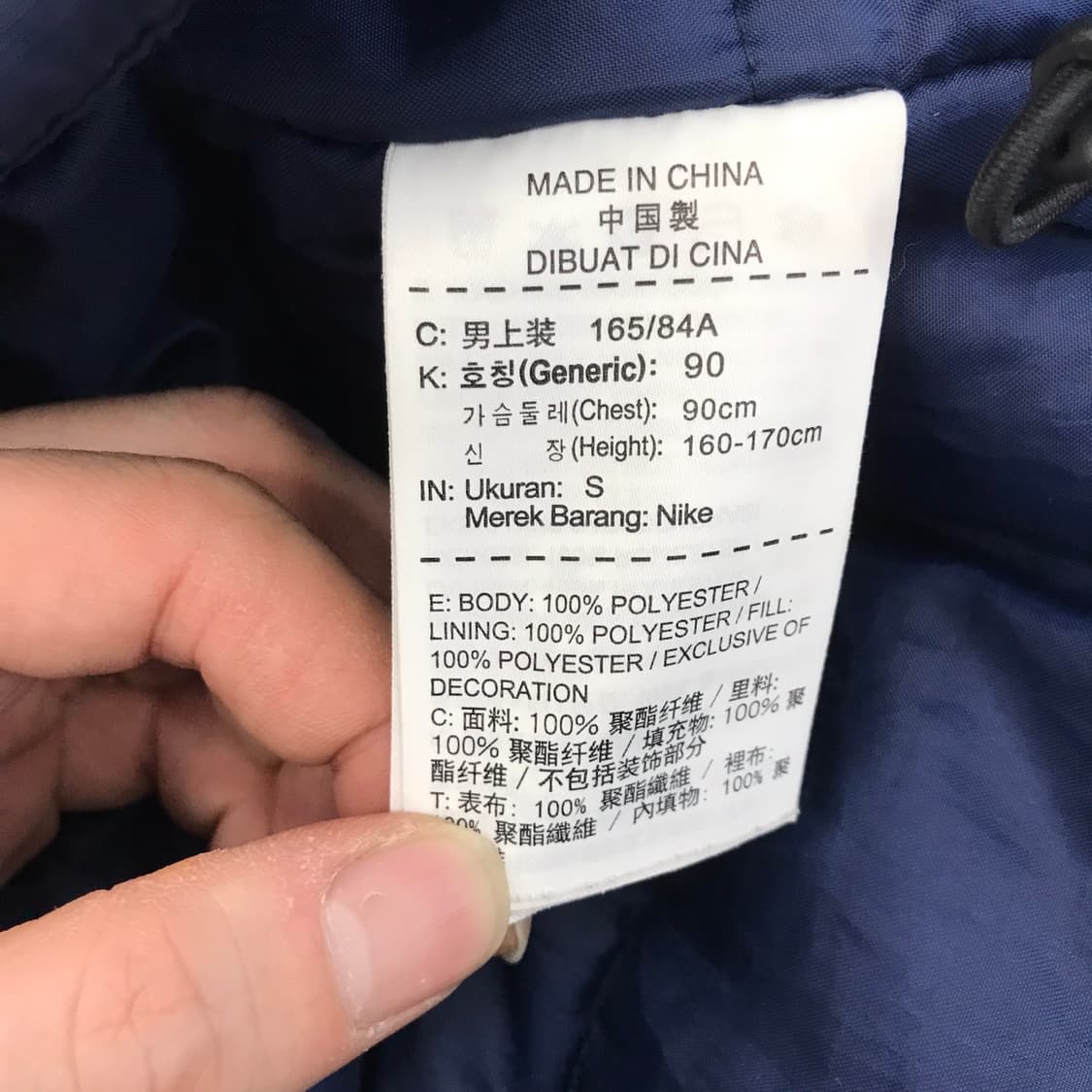 나이키 스톰핏 대한민국국대 필드자켓 [S] 상품이미지7