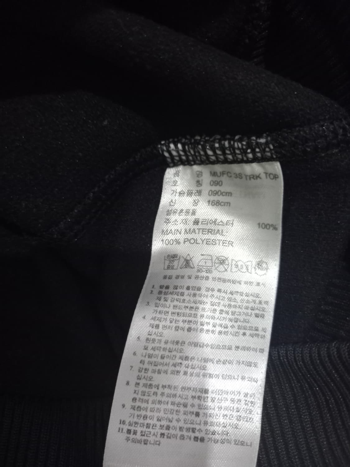 아디다스 맨유 검빨 트랙탑 저지 져지집업 90/S 상품이미지5