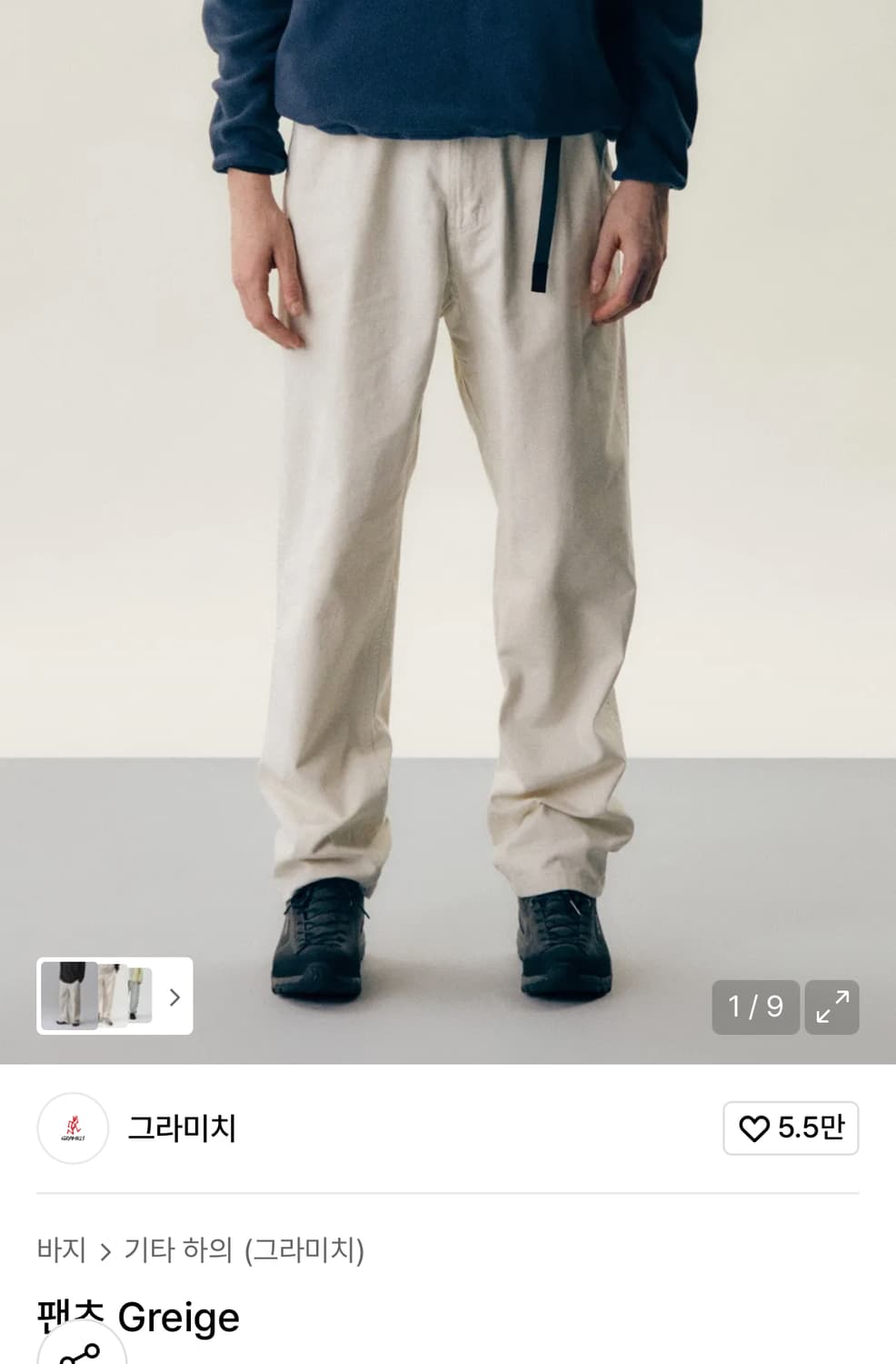 그라미치 팬츠 XL 아이보리 상품이미지8