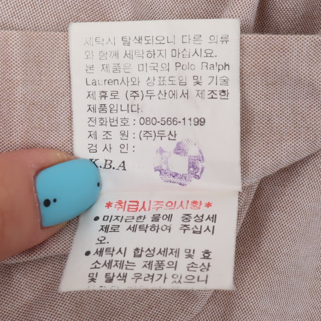 폴로 랄프로렌 멀티포니 베이지 코튼 셔츠 상품이미지9