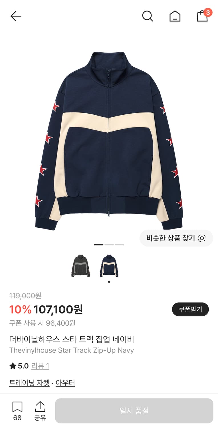 더바이닐하우스 트랙 집업 구해요 상품이미지1