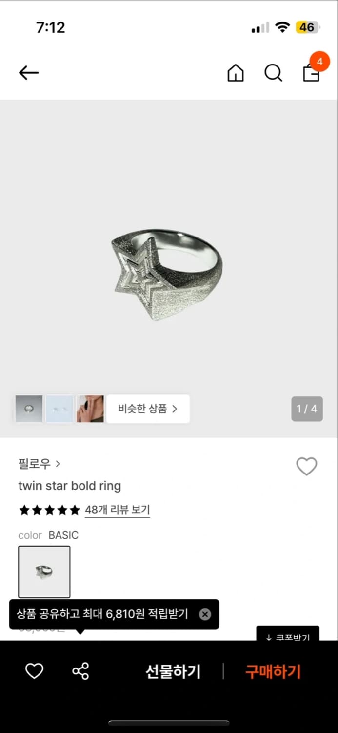 fillow 필로우 트윈스타 볼드링 9호 상품이미지1