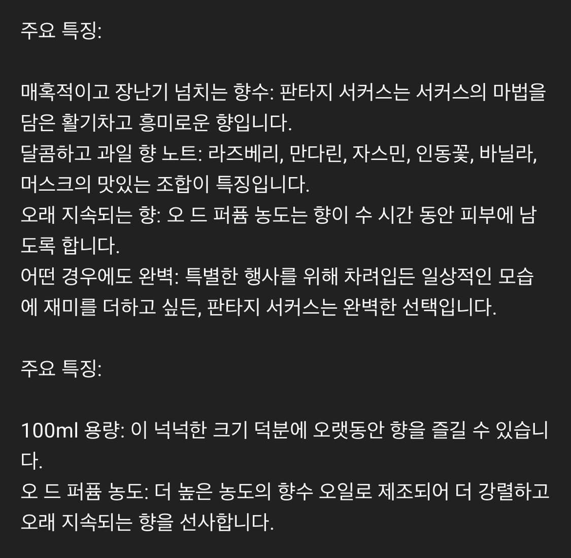 키쓰 향수 + 브리트니 스피어스 향수  상품이미지6