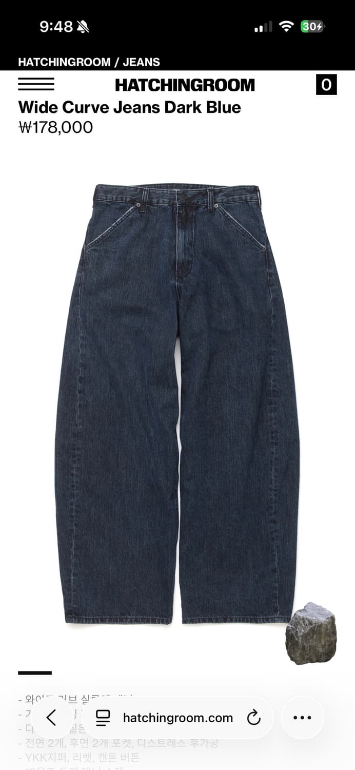 [1] Wide Curve Jeans Dark Blue 상품이미지1