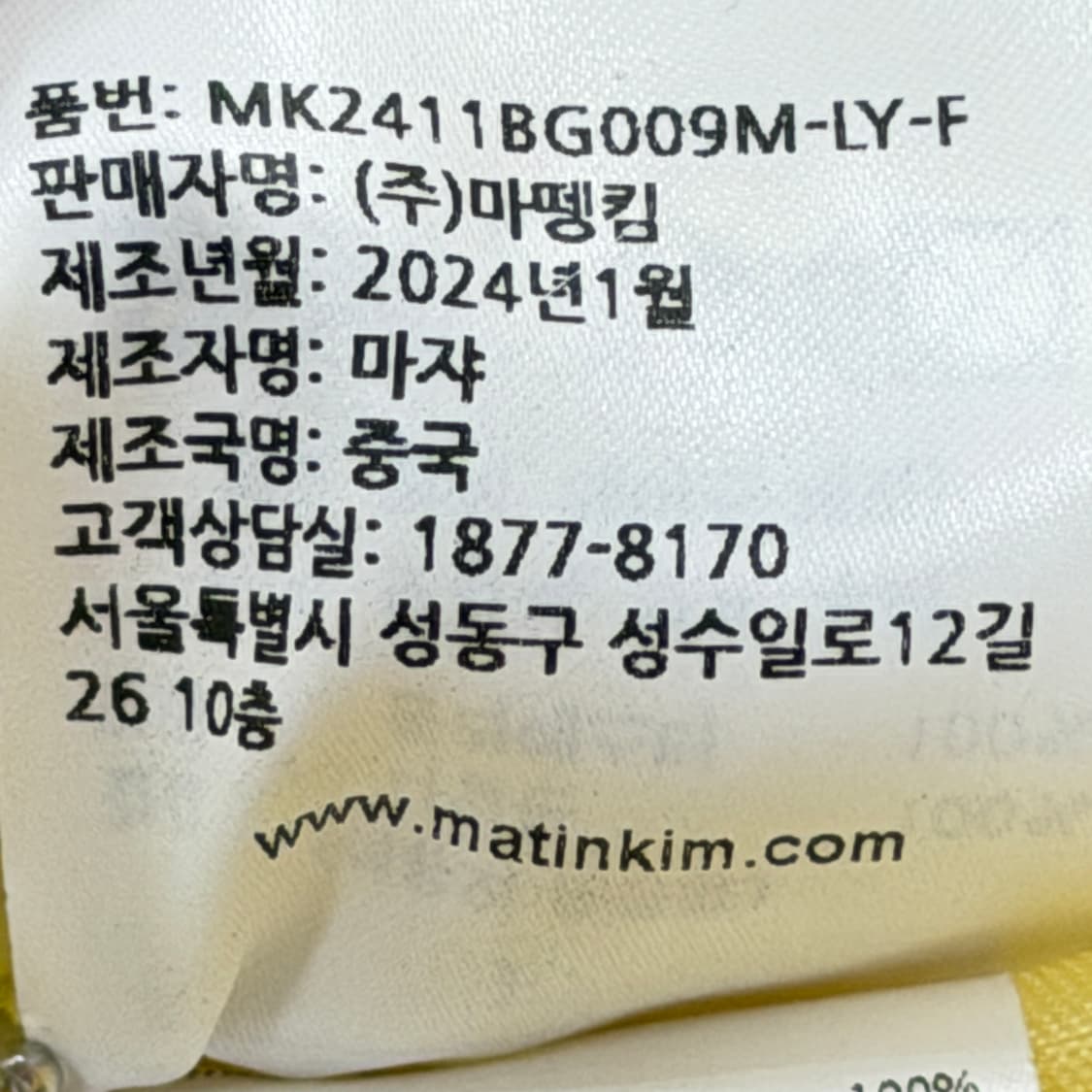 마뗑킴 글로시 로고 스포티 미니 더플백 크로스백 가방 옐로우 상품이미지5