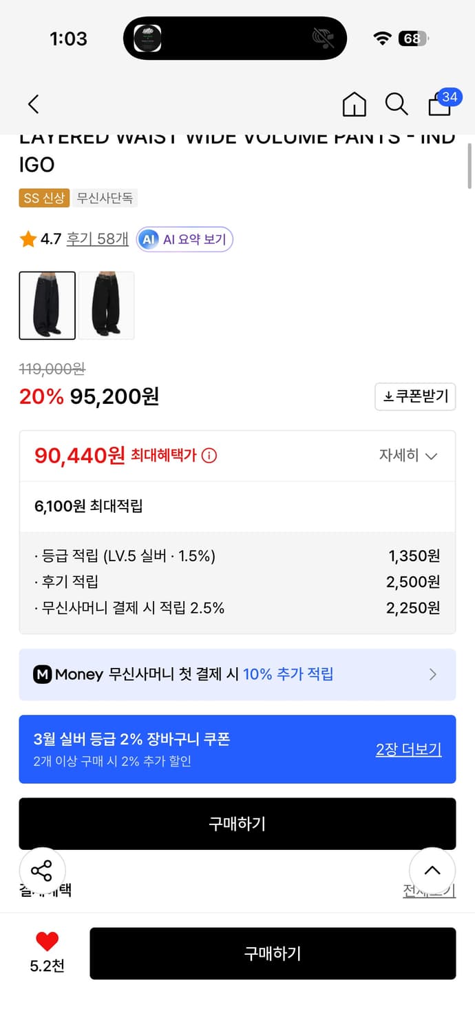 오와이 OY layered waist 레이어드 와이드 볼륨 팬츠  상품이미지2