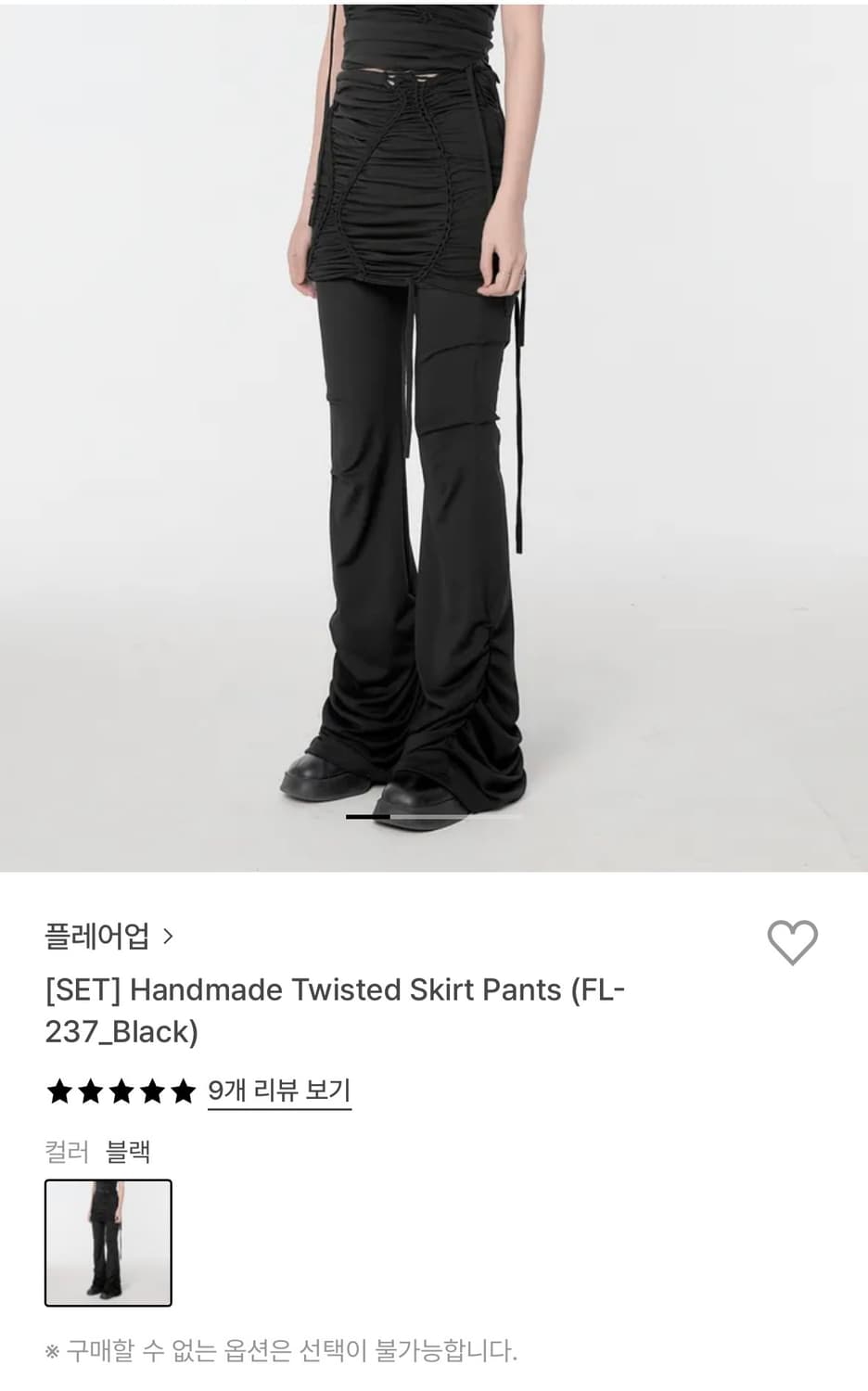 플레어업 팬츠 상품이미지1